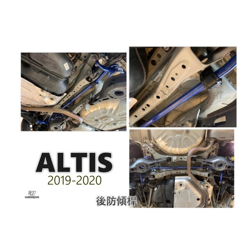全新 Hardrace 後 防傾桿 TOYOTA ALTIS AURIS 18+ 專用 編號 Q0583
