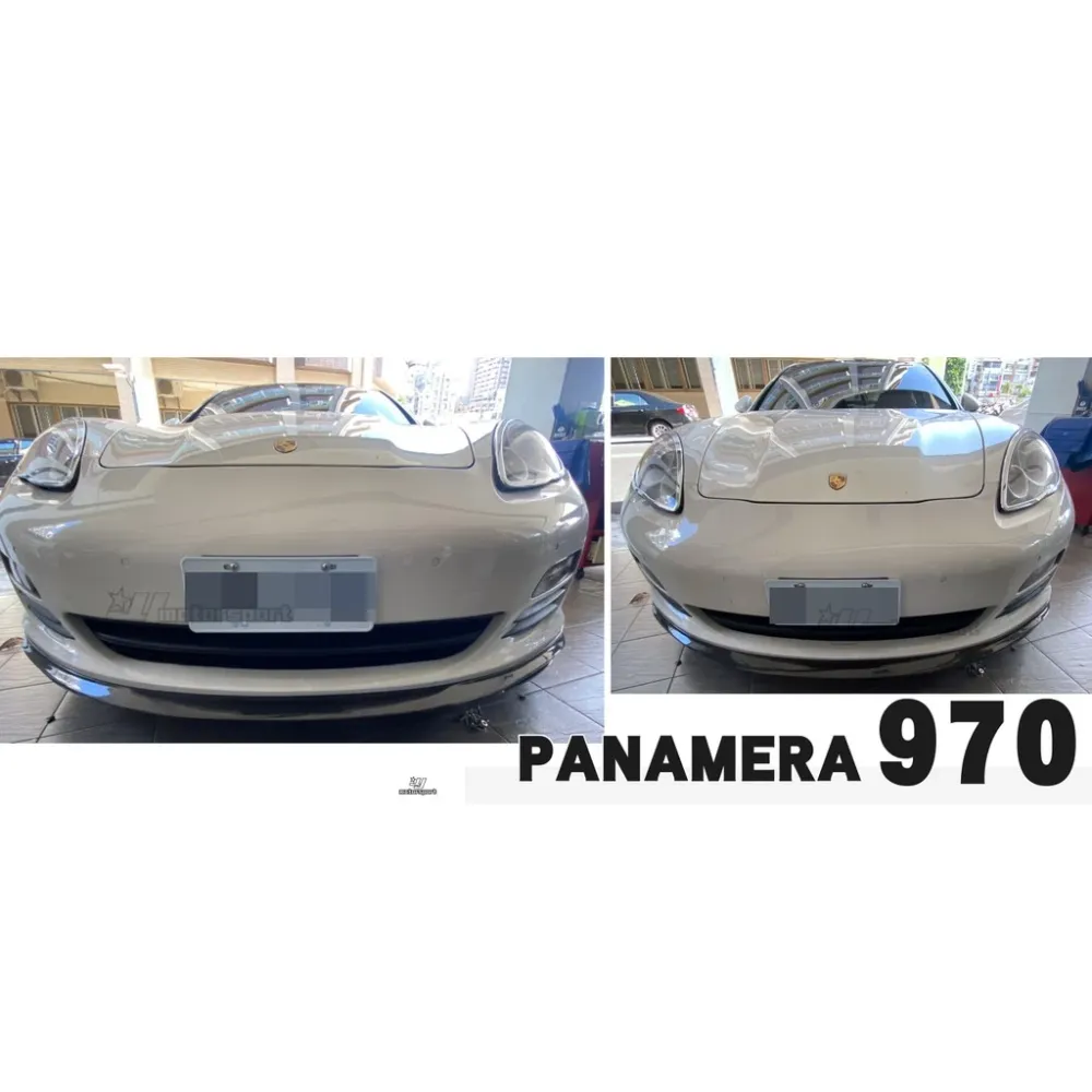 全新 PORSCHE 保時捷 PANAMERA 970 R版 碳纖維CARBON 卡夢 前下巴