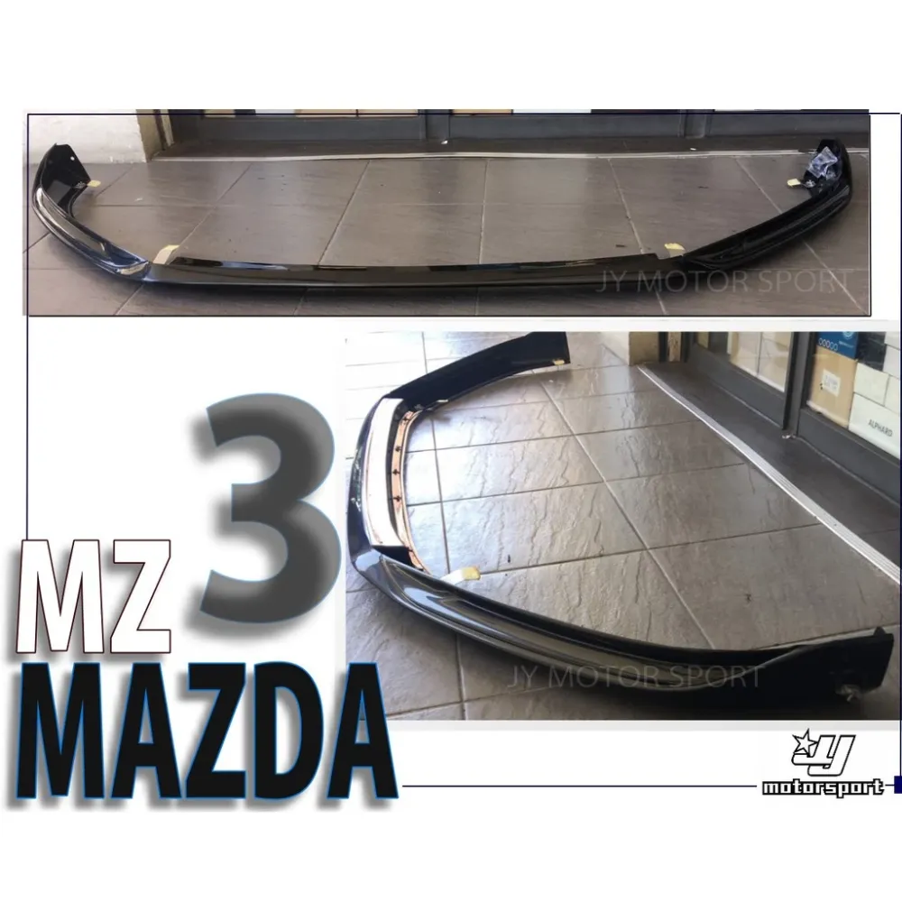全新 MAZDA3 2017 17 18年 4D 5D 4門 5門 MZ版 前下巴 定風翼 ABS 素材