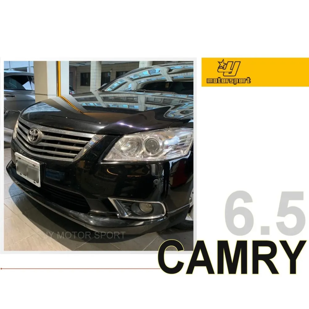 全新 6.5代 CAMRY 09 10 11 運動版式樣 包含 前下巴 後下巴 側裙 空力套件 含烤漆