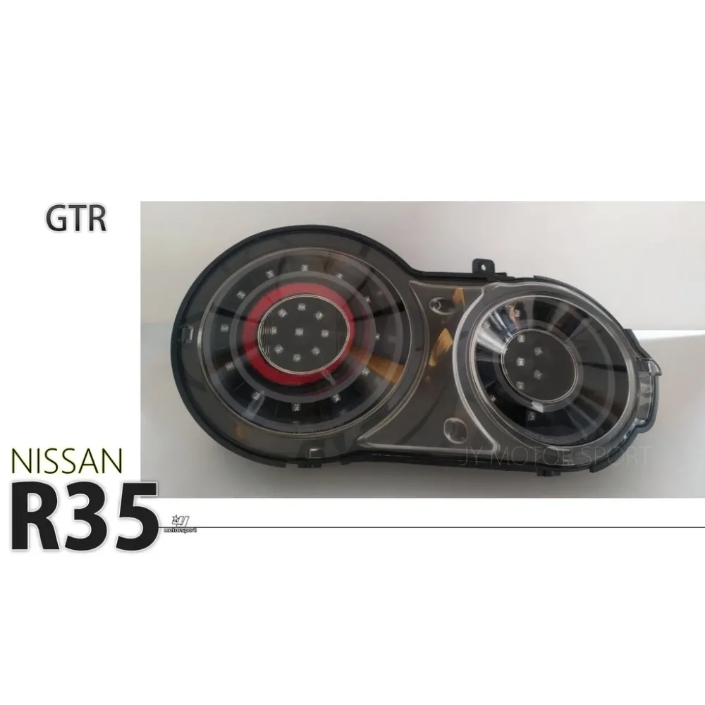全新 NISSAN R35 GTR 黑框 黑底 類小改款 尾燈 後燈 後車燈 歡迎詢問