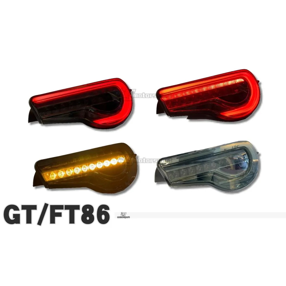 全新 SUBARU TOYOTA GT FT 86 BRZ 類小改款 LED 光柱 光條 尾燈 後燈