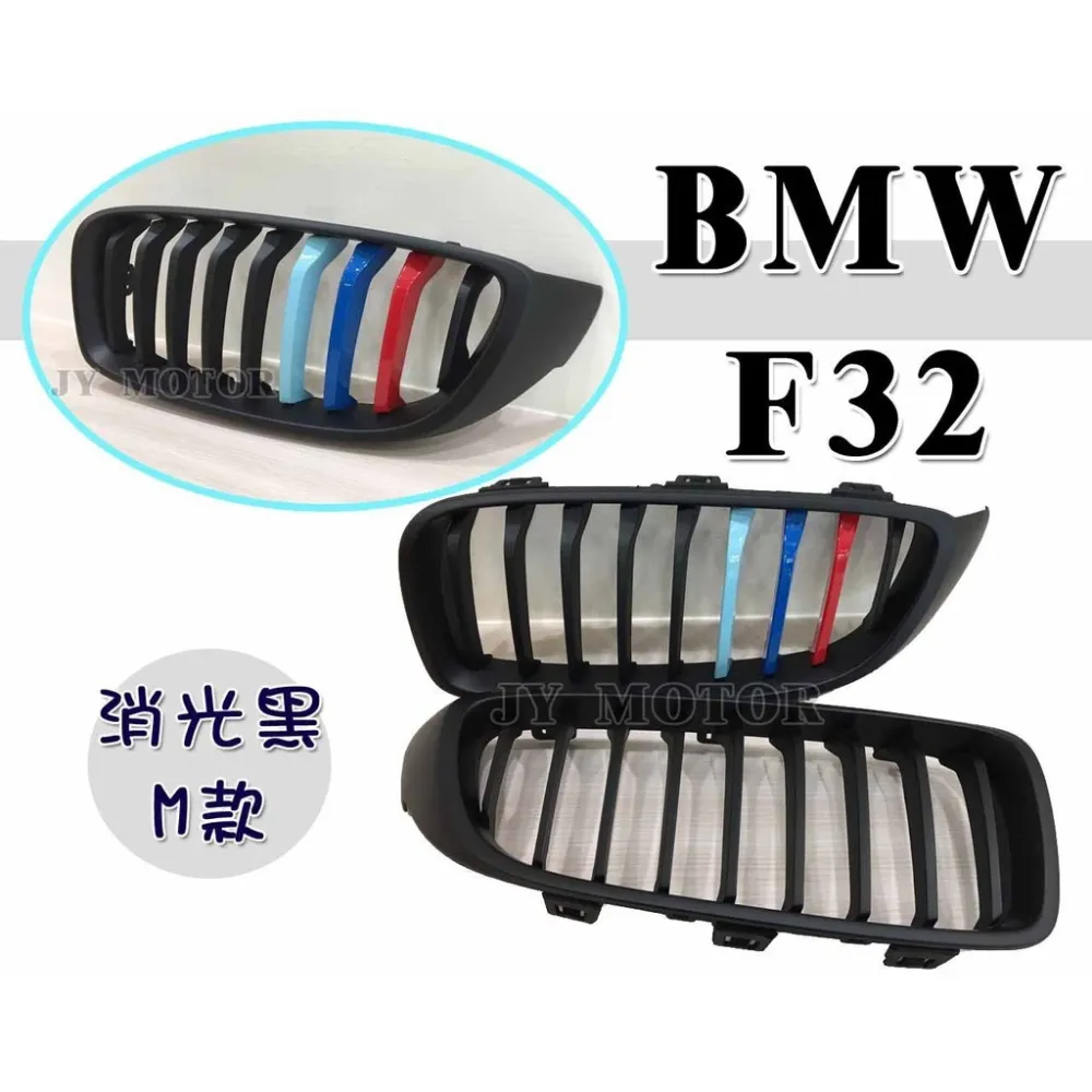 全新 BMW 寶馬 F32 F36 4系列 M款 3色 消光黑 水箱罩 鼻頭 F32水箱罩