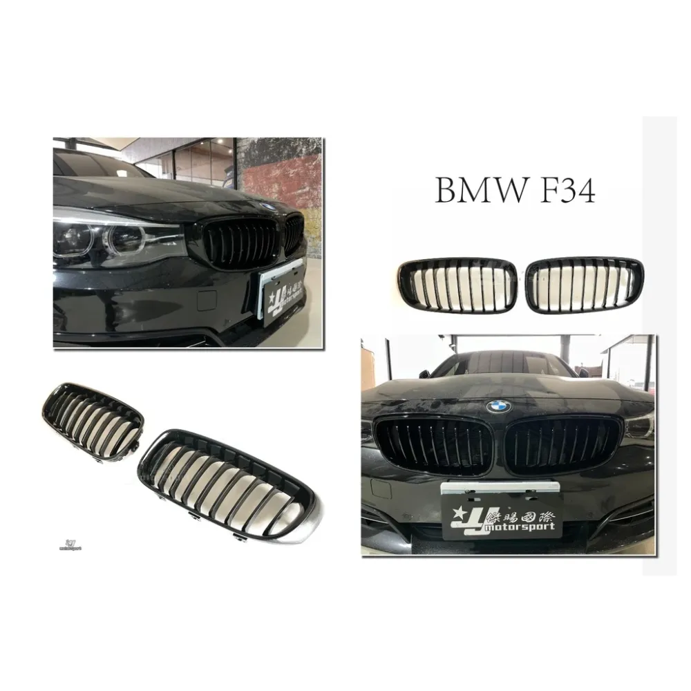 全新 BMW F34 3GT GT 水箱罩 水箱護罩 大鼻頭 亮黑色
