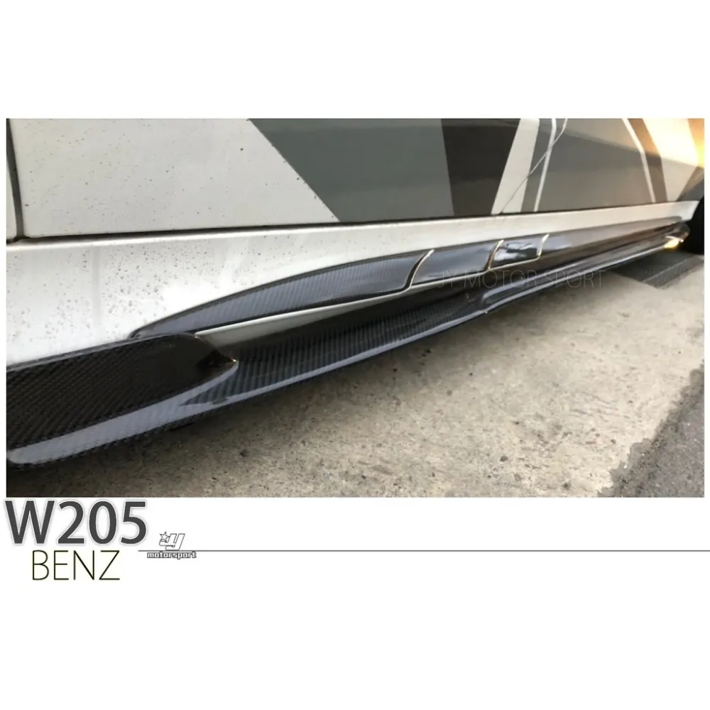 全新 賓士 BENZ W205 DPS 三件式 CARBON 卡夢 側裙 側裙定風翼