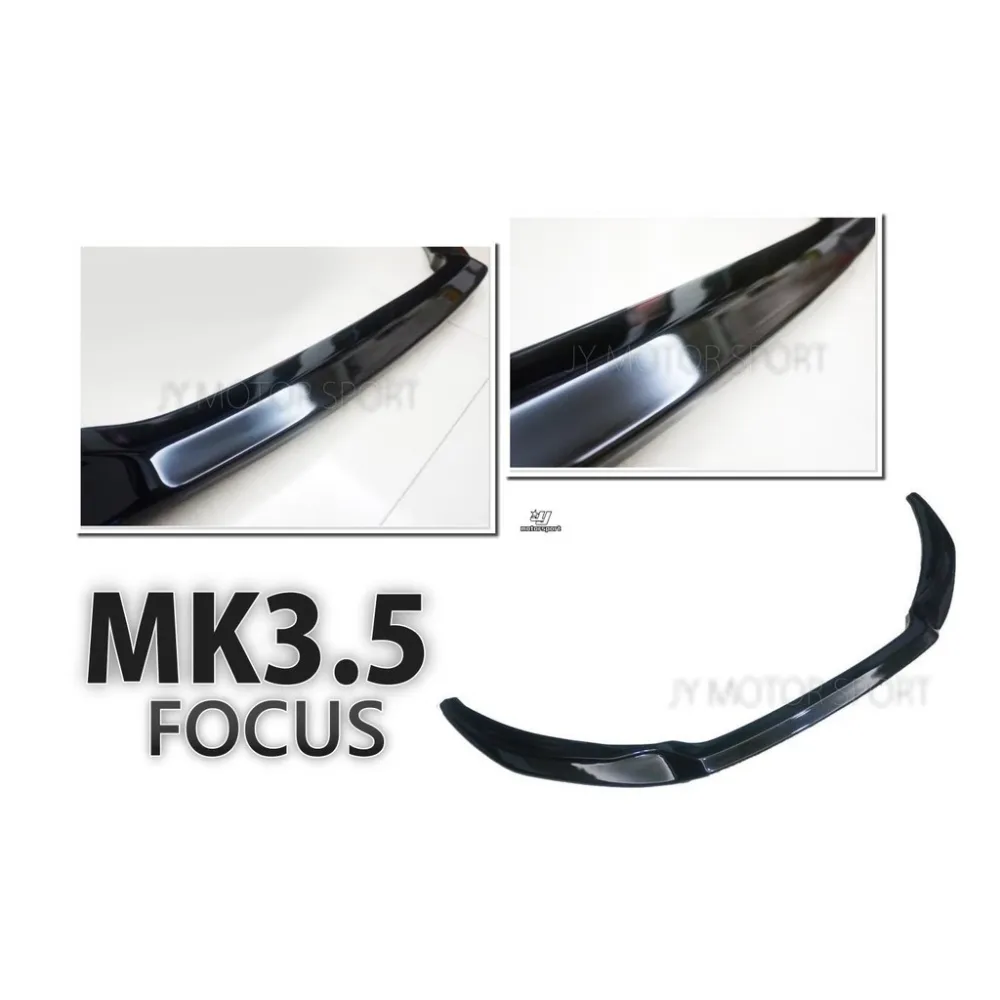全新 FORD FOCUS MK3.5 原廠型保桿專用 一片式 直上 前下巴 定風翼 含烤漆 亮黑 完工價