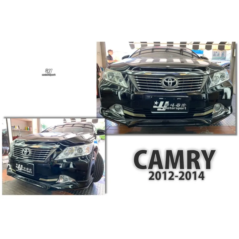 全新 TOYOTA 豐田 CAMRY 7代 12 13 14 年 原廠型 前下巴 含烤漆