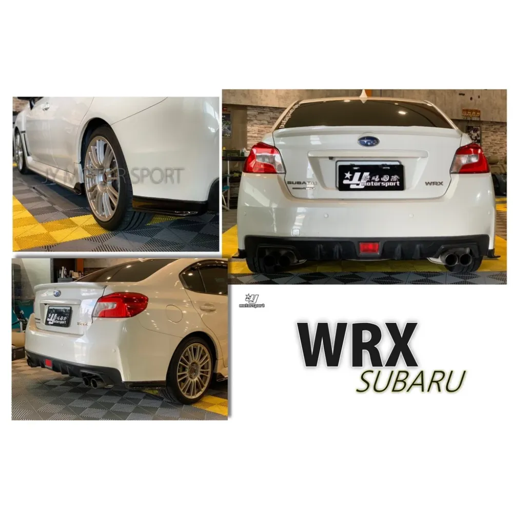 全新 SUBARU WRX 15 16 17 年 STI款 ST 後下巴 定風翼 兩片式 ABS 素材