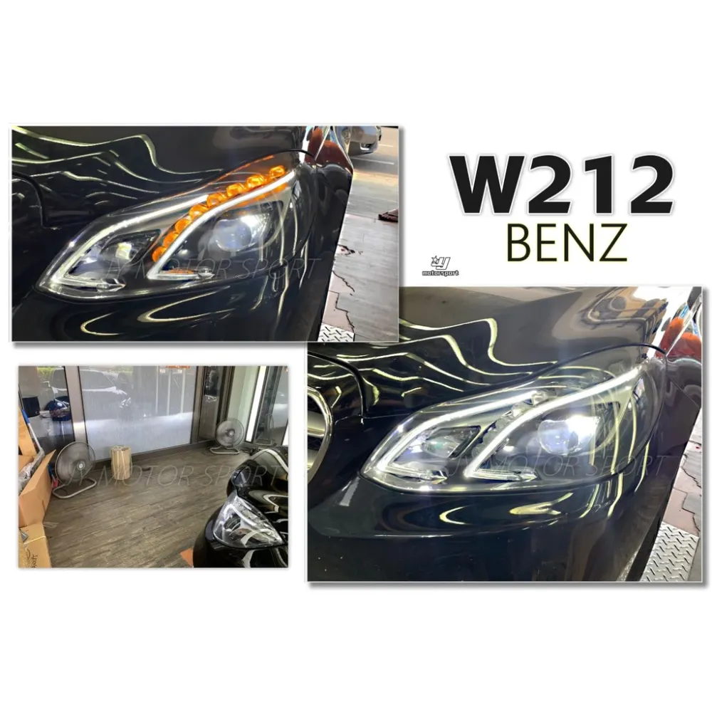 實車 BENZ W212 13 14 15 小改款低階改高階頂級版 全LED四魚眼 大燈 頭燈 直上免編程