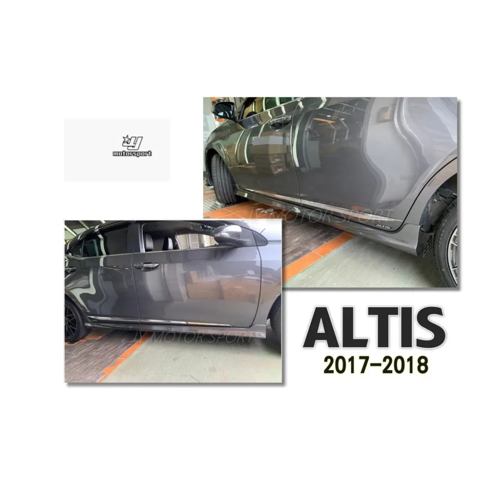 全新 TOYOTA ALTIS 11代11.5代 2017 2018 車美仕 側裙 側群材質PP 完工價