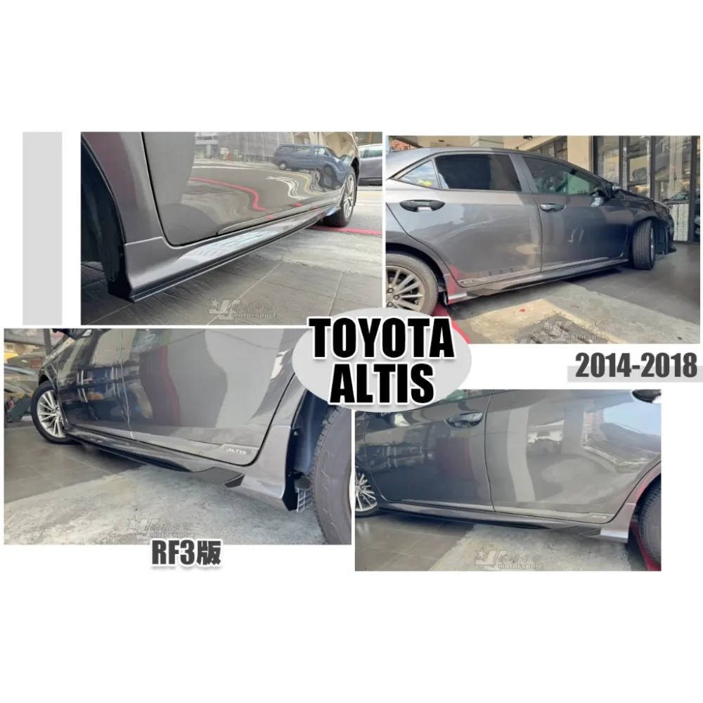 全新 TOYOTA ALTIS 17 18 2017 2018年 11.5代 11代 RF3版 側裙 含烤漆