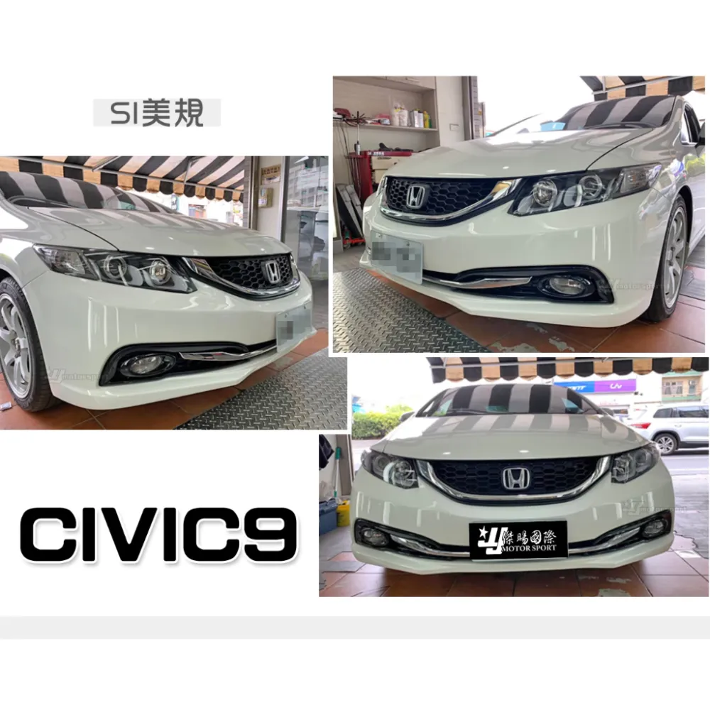 全新 本田 HONDA 喜美9代 CIVIC 9代 9.5代 CIVIC9 專用 Si 美規 前保桿 前大包 素材