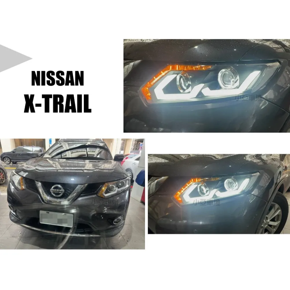 全新 NISSAN X-TRAIL 15 LED跑馬方向燈 雙U光圈 日行燈 雙魚眼 大燈 頭燈