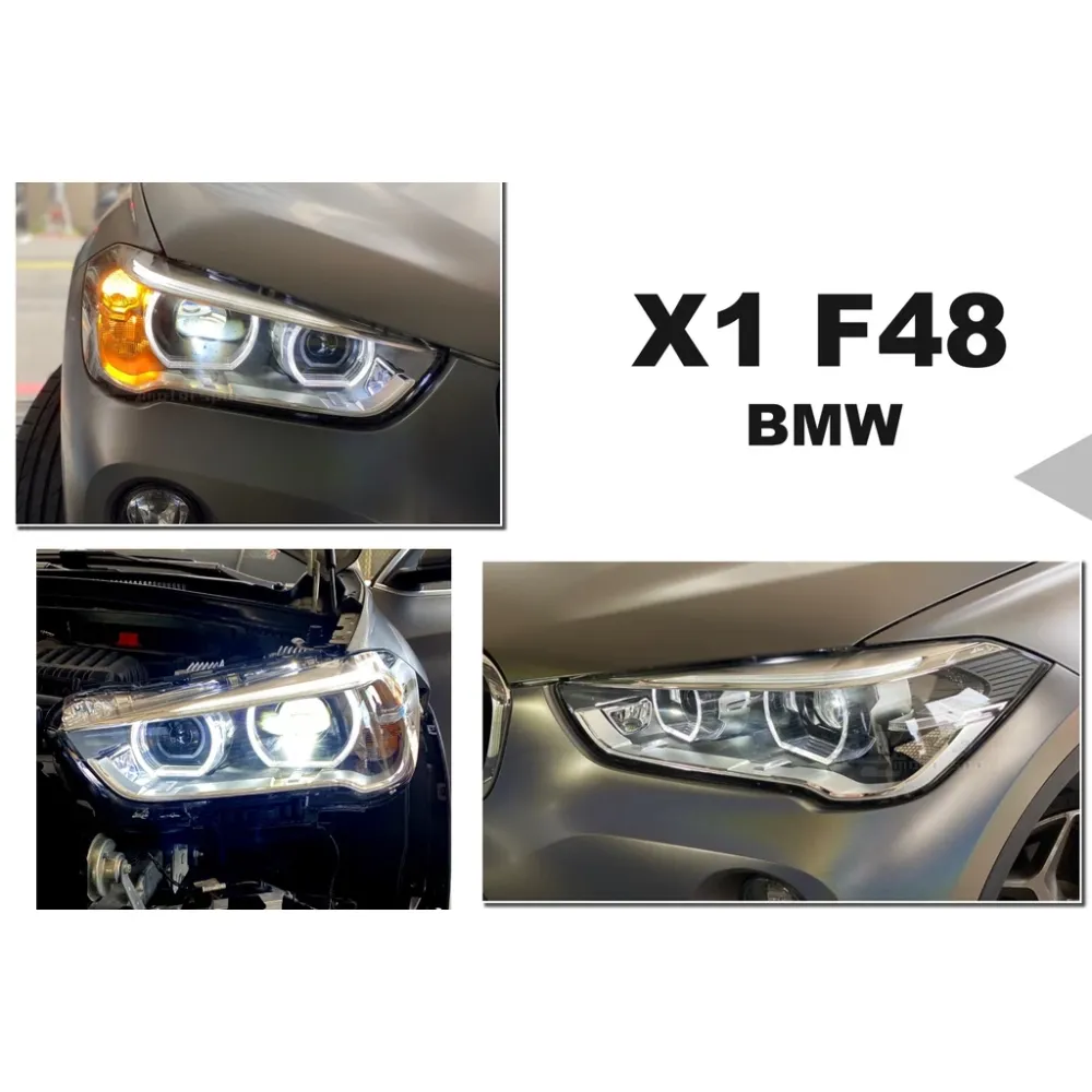BMW 寶馬 X1 F48 前期 低階升高階 美規魯素燈版本專用 HID版 光圈魚眼 大燈 頭燈