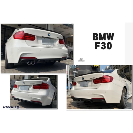 實車BMW F30 F31 M SPORT PERFORMANCE M TECH 後保桿含下巴 (有分單雙出)