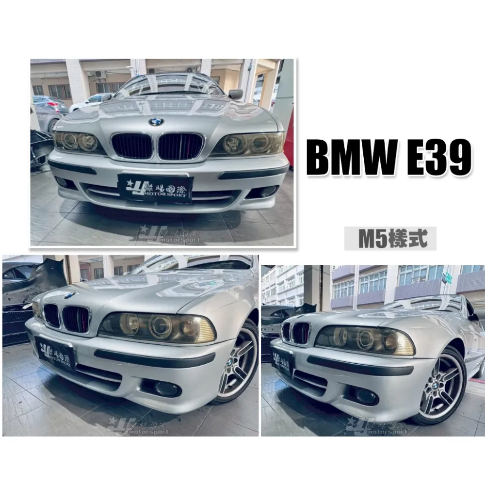 全新 寶馬 BMW E39 前保桿 M5前保桿(PP材質)含霧燈.通風網.全配件 實車 素材
