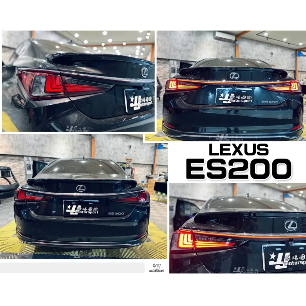 新 凌志 LEXUS ES200 ES 300 貫穿式 尾燈 LED 流水 動態呼吸 貫穿燈