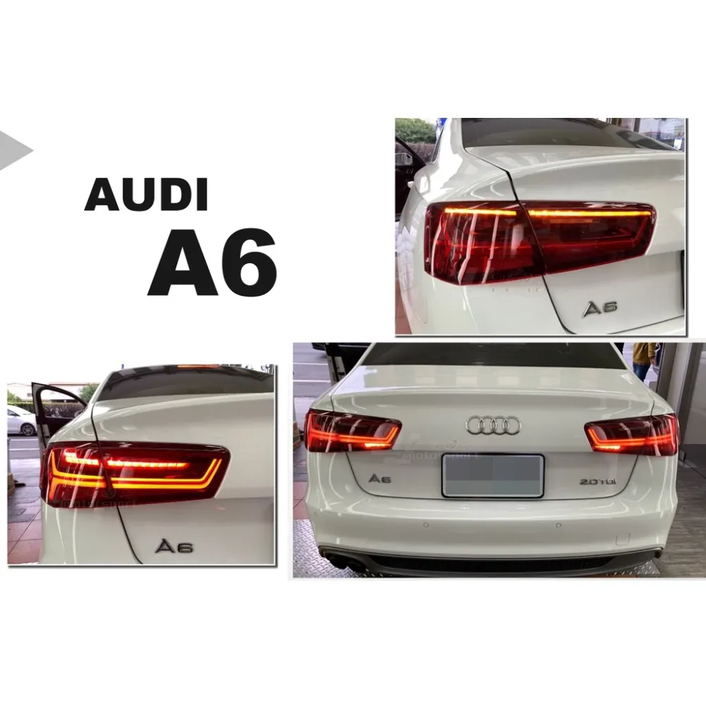 全新 奧迪 AUDI A6 12-15 年 4門 4D 舊款改新款 方向燈跑馬 LED 尾燈