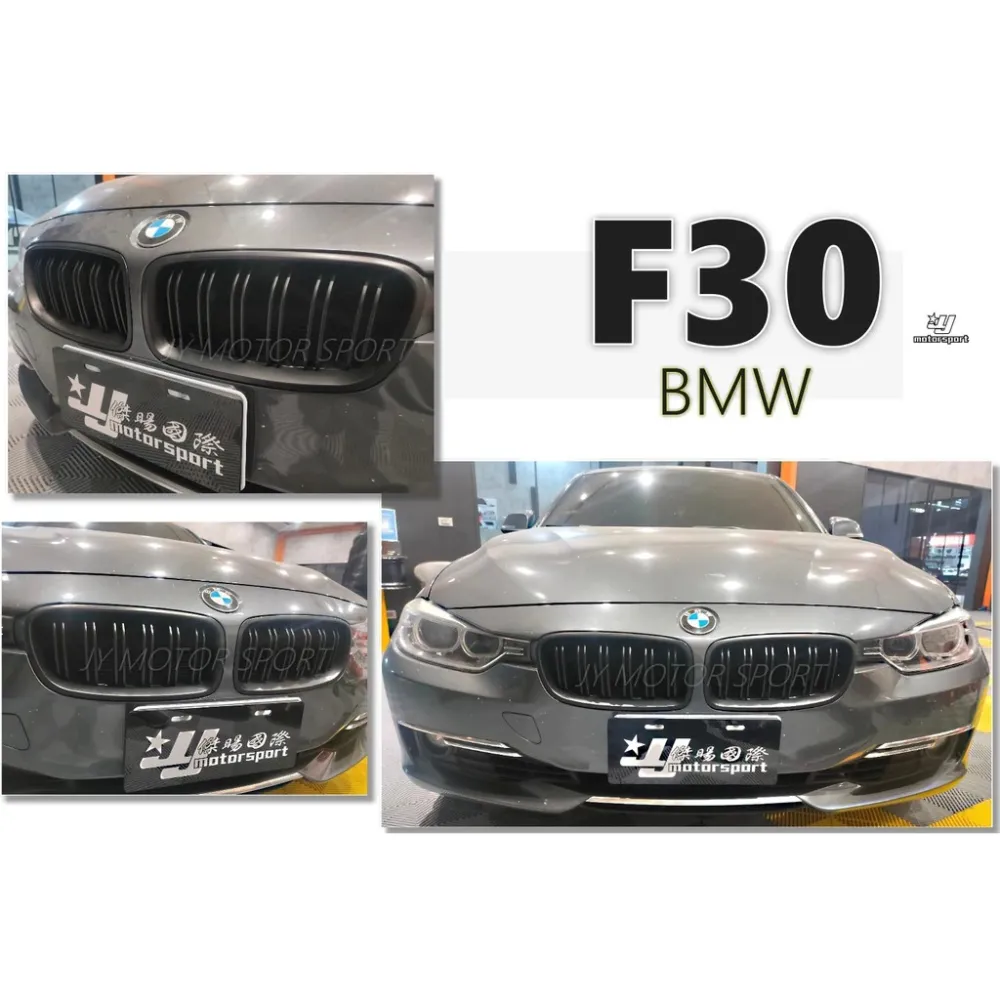全新 寶馬 BMW 3系 F30 F31 320 328 335 消光黑 雙槓 LOOK F30水箱罩