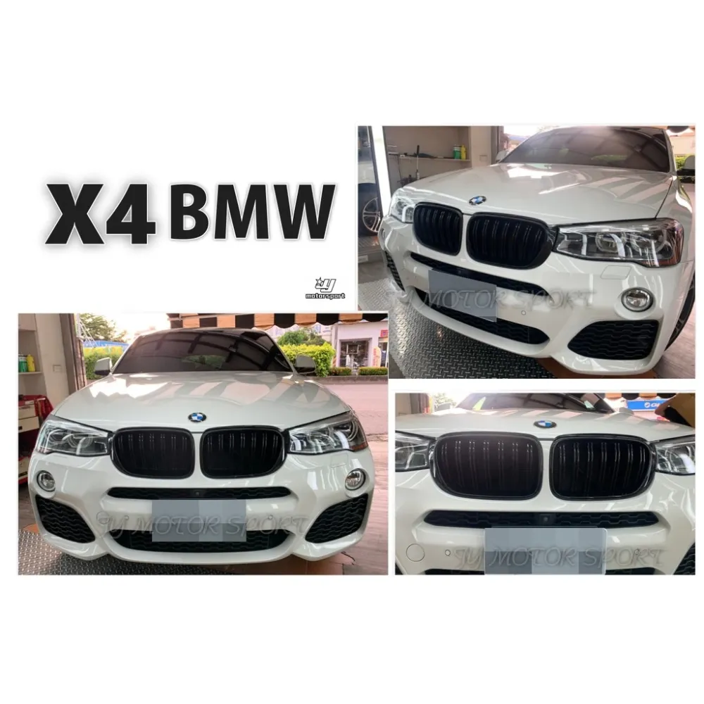 BMW 寶馬 F26 X4 14 15 2014 2015 F25 X3 M款 雙槓 亮黑 水箱罩 鼻頭
