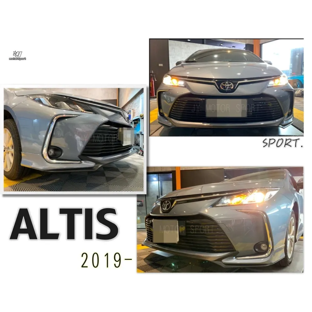 全新 ALTIS 12代 19 2019年 運動版 前下巴 後下巴 尾翼 天線 空力套件 含烤漆