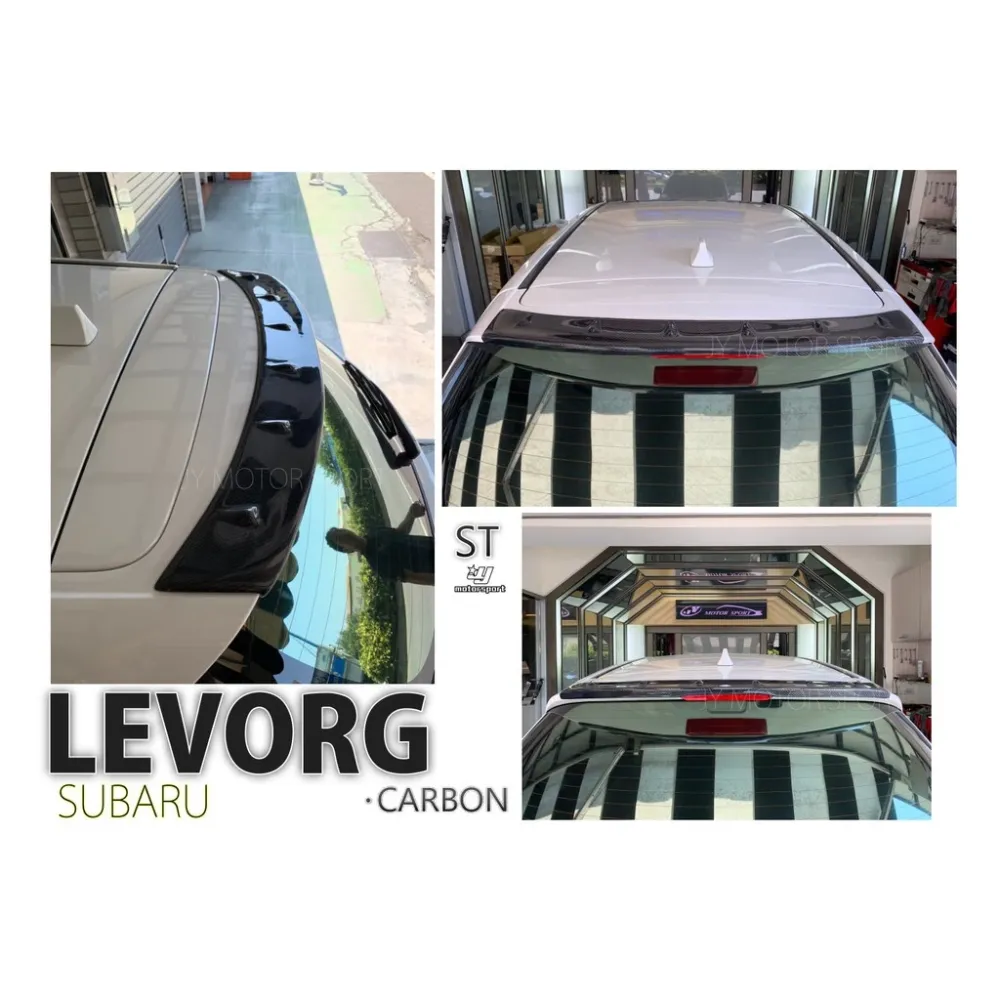 全新 SUBARU LEVORG 2015 16 17 18 19 年 ST款 卡夢 CARBON 尾翼