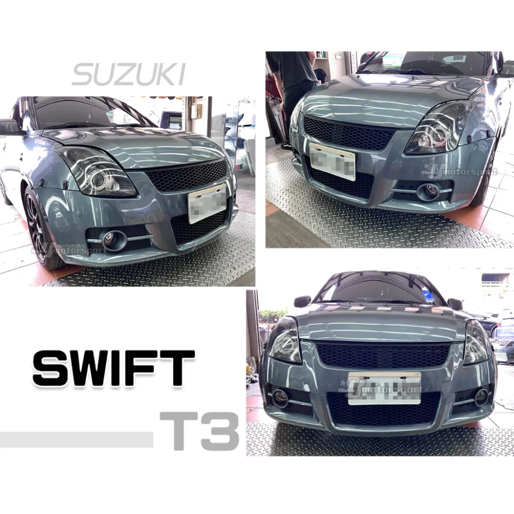 全新 SUZUKI SWIFT T3 款 日規 前保桿 加 後保險桿加側裙含全配件素材