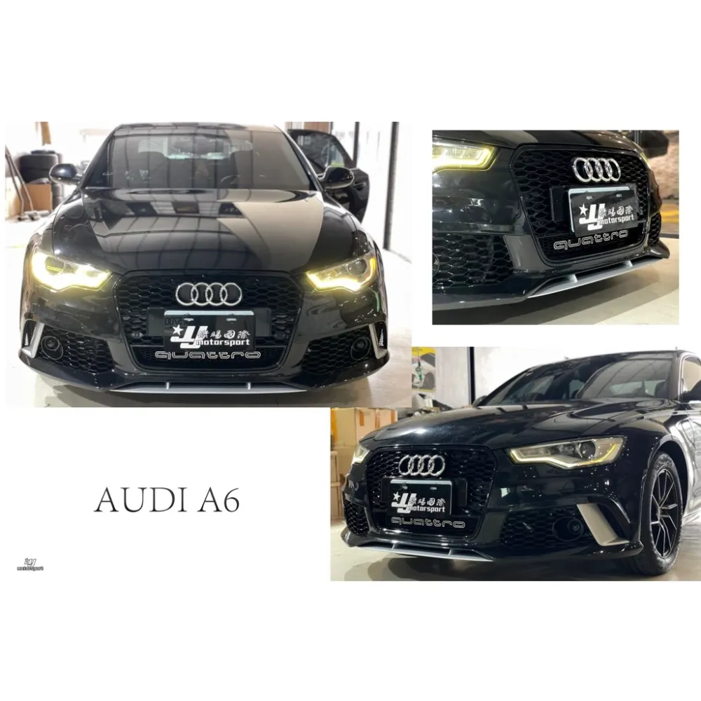 全新 奧迪 AUDI A6 12 13 14 15 年 改 RS6 式樣 前保桿 前大包 空力套件 素材