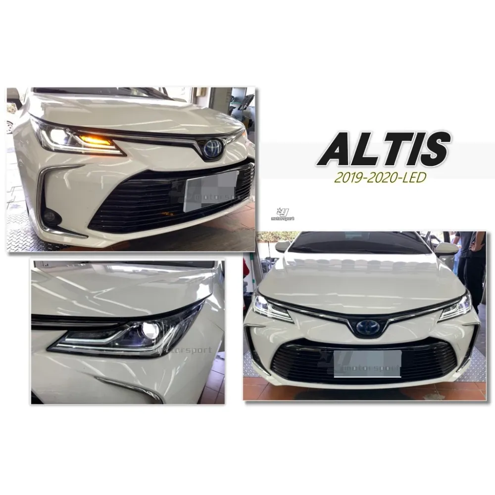 全新 ALTIS 12代 2019 2020 19 20 年 低配改高配 LED 魚眼 大燈 頭燈