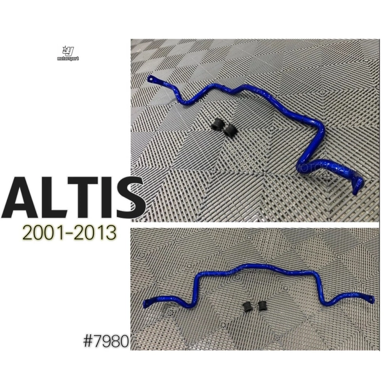 全新 TOYOTA ALTIS 2001-2013 01 02 03 04 05 06 07 08 年 9代 10代 10.5代 HARDRACE 前下防傾桿