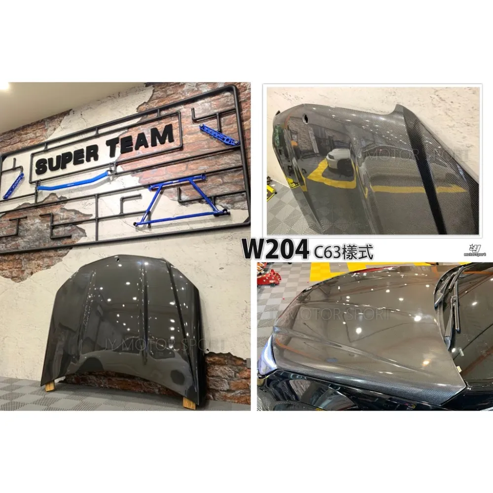  BENZ W204 C300 專用 前期 改 C63 款 07 08 09 10 11 年 碳纖維 引擎蓋