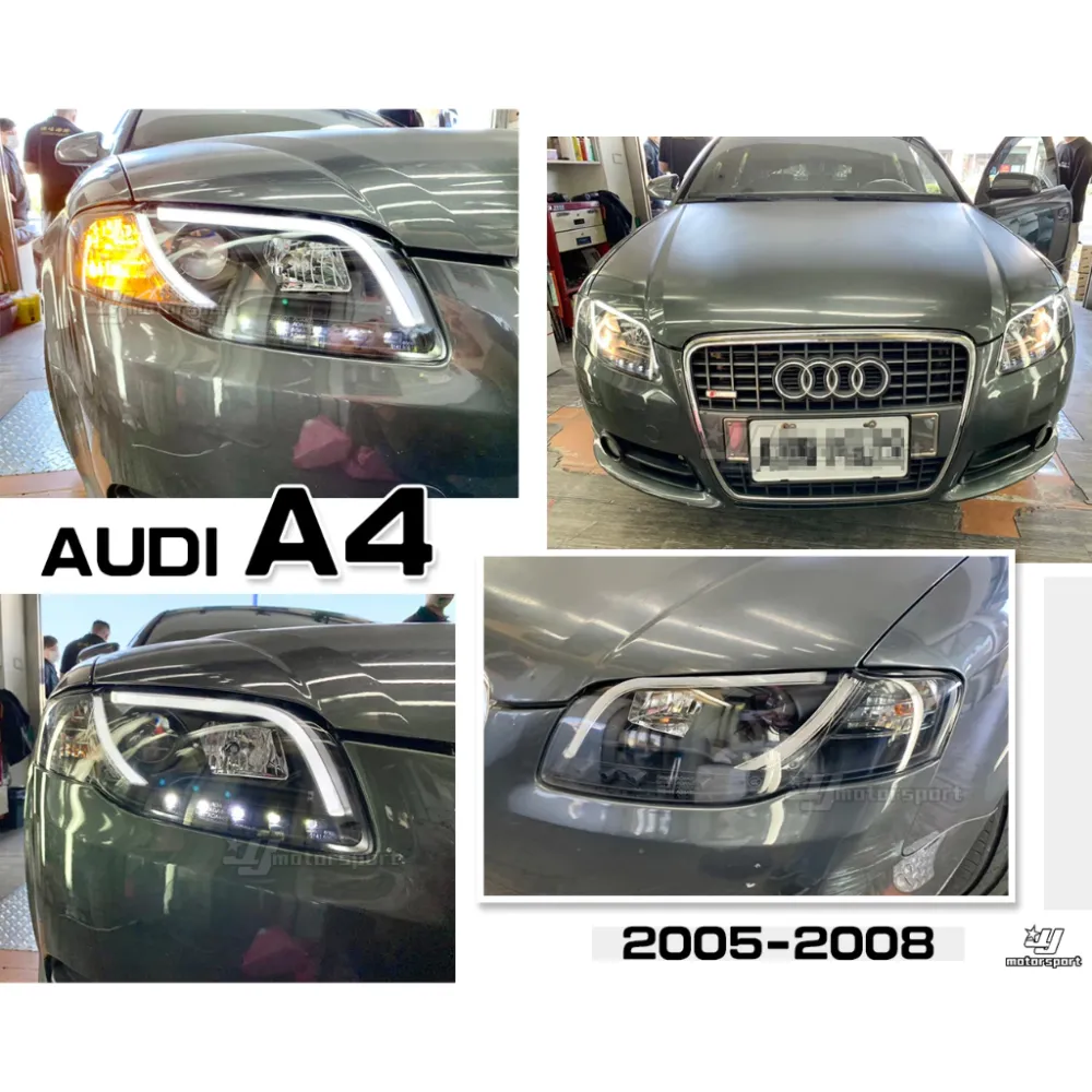 全新 AUDI A4 05 06 07 08 年 A4 B7 黑框 光條DRL 類R8 燈眉 魚眼 大燈