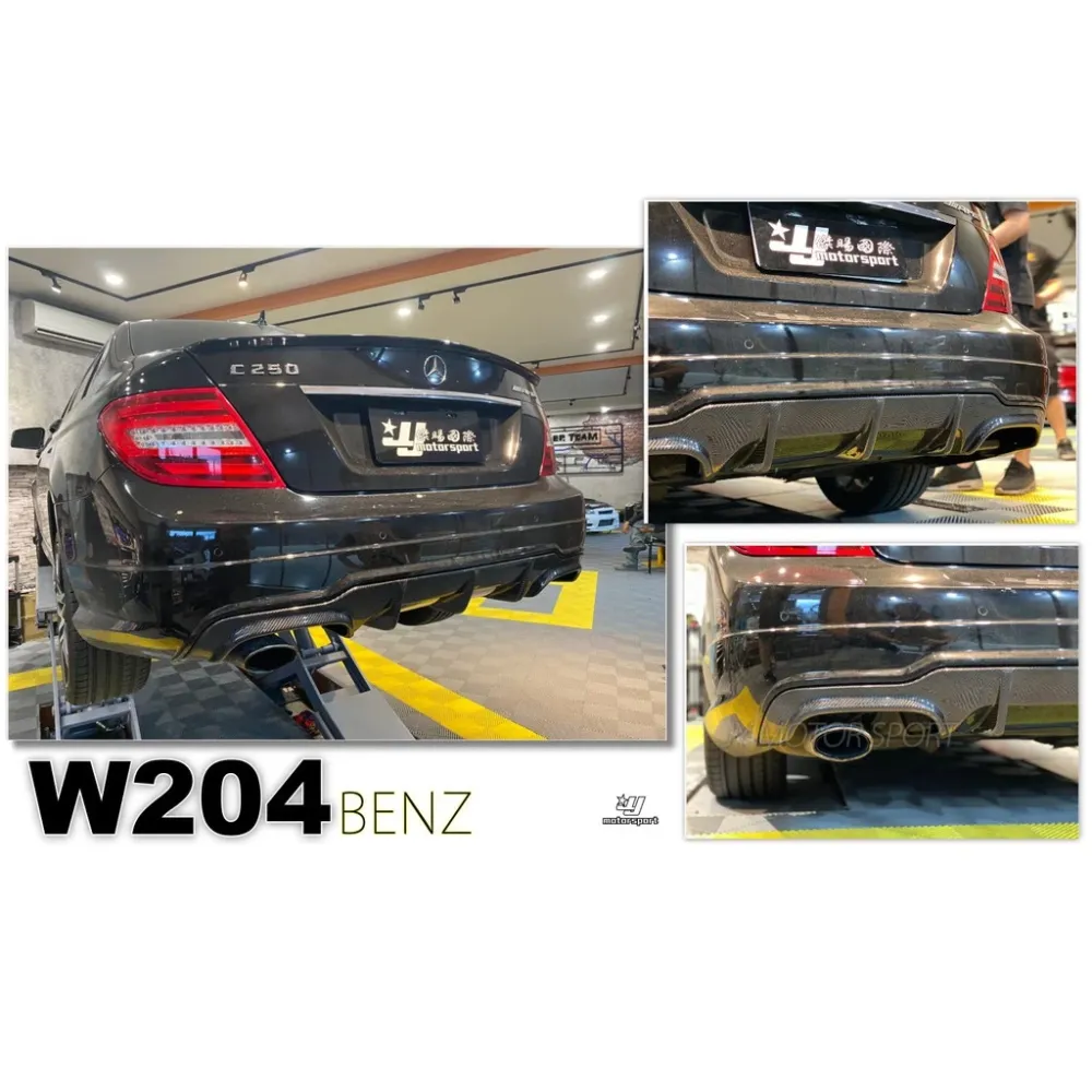賓士 W204 12 13 14 年 C250 小改款 AMG CARBON 碳纖維 4出 小魚鰭 後下巴
