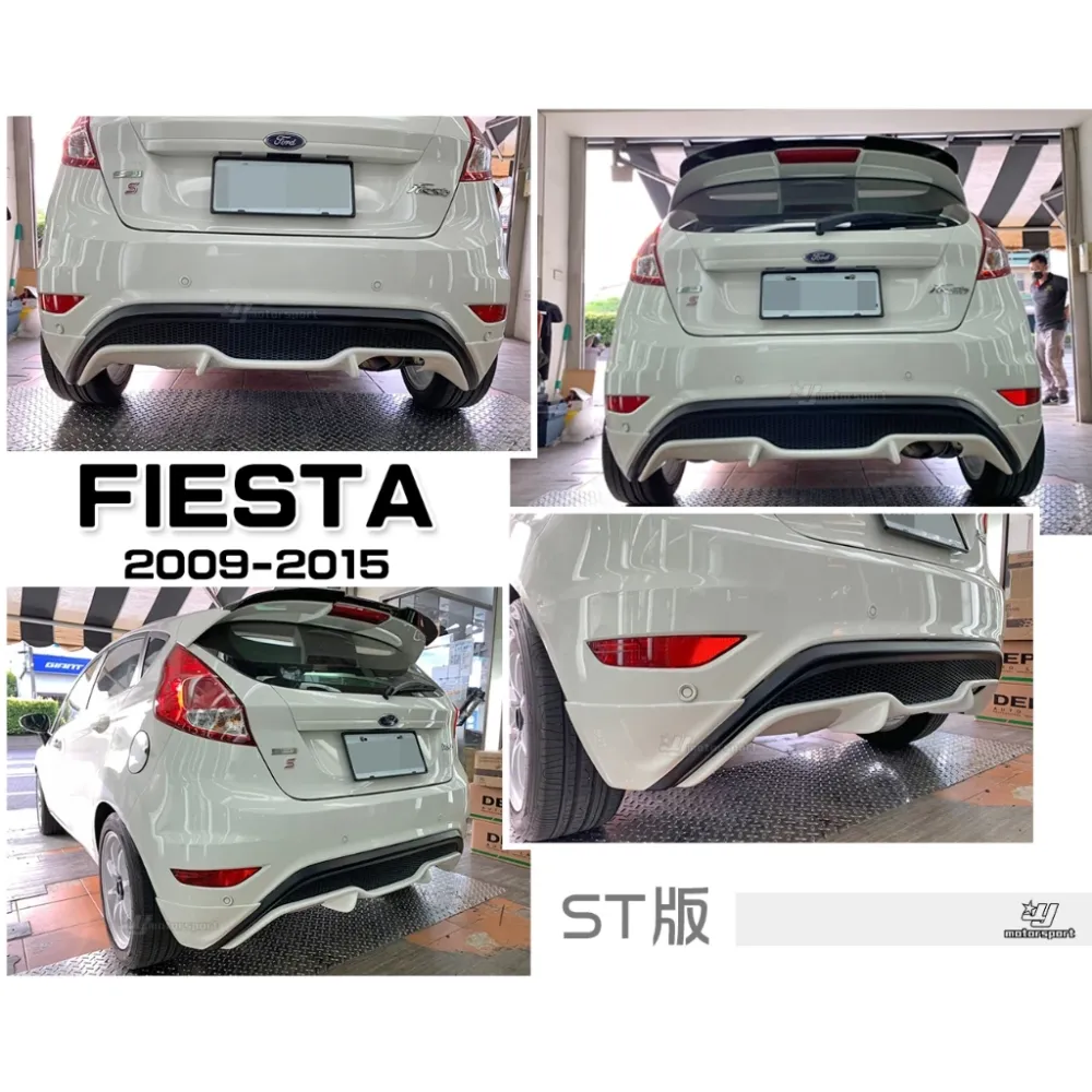 全新 福特 FORD FIESTA 專用 09-14 年 款 ST 後下巴 FRP 含烤漆