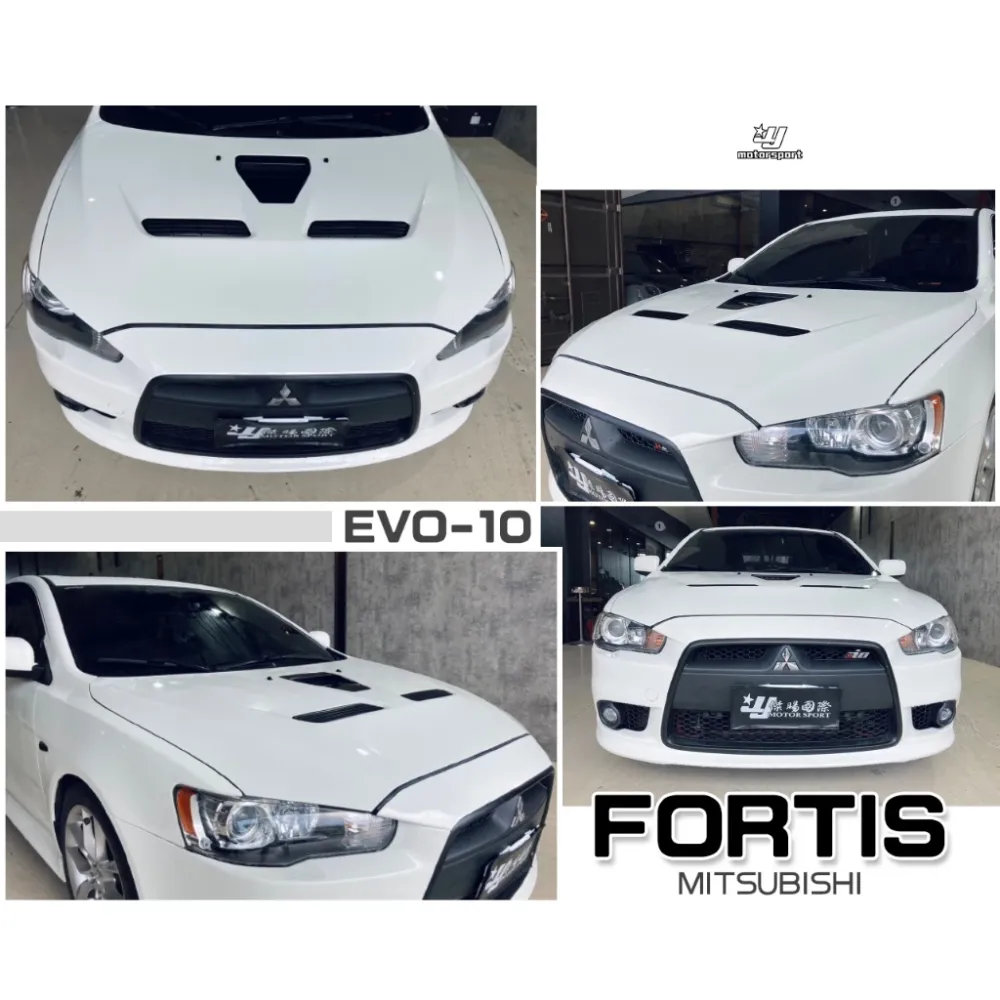 全新 三菱 LANCER FORTIS EVO 10 鯊魚頭 專用 開孔 引擎蓋 鐵件 素材 空力套件