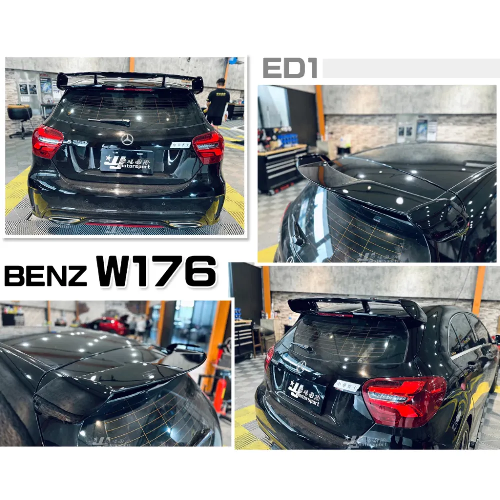 全新 賓士 BENZ W176 A180 A200 A250 A45 ED1 尾翼 後擾流 素材