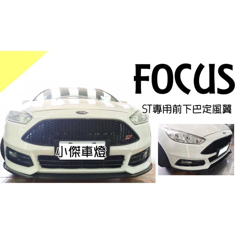 全新 BMW F30 P牌 M-TECH保桿用 P款 前下巴 素材 塑膠PP