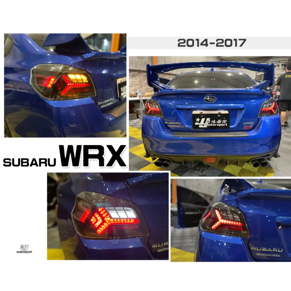 全新 SUBARU WRX STI 日規樣式 藍寶堅尼款 流水跑馬方向燈 全LED 尾燈