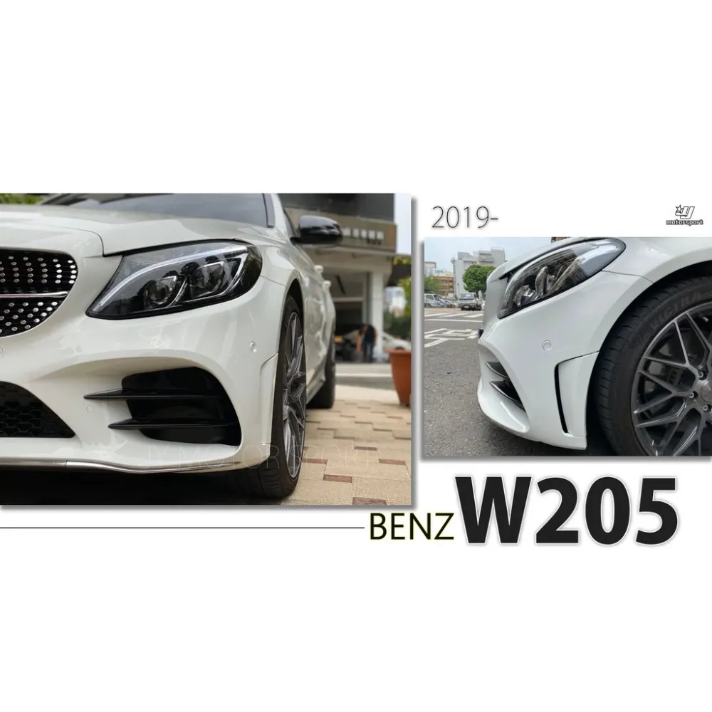 全新 賓士 W205 C300 C250 前期舊款升級 2019 小改款 AMG樣式 大包 前保桿 素材