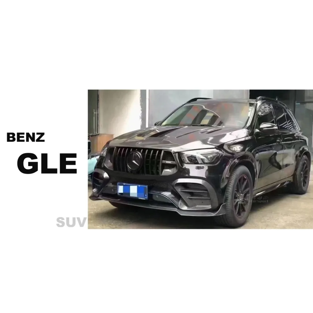 新 賓士 GLE SUV 碳纖維 卡夢 前下巴 後下巴 尾翼 引擎蓋 後視鏡外蓋 霧燈風口 歡迎詢問