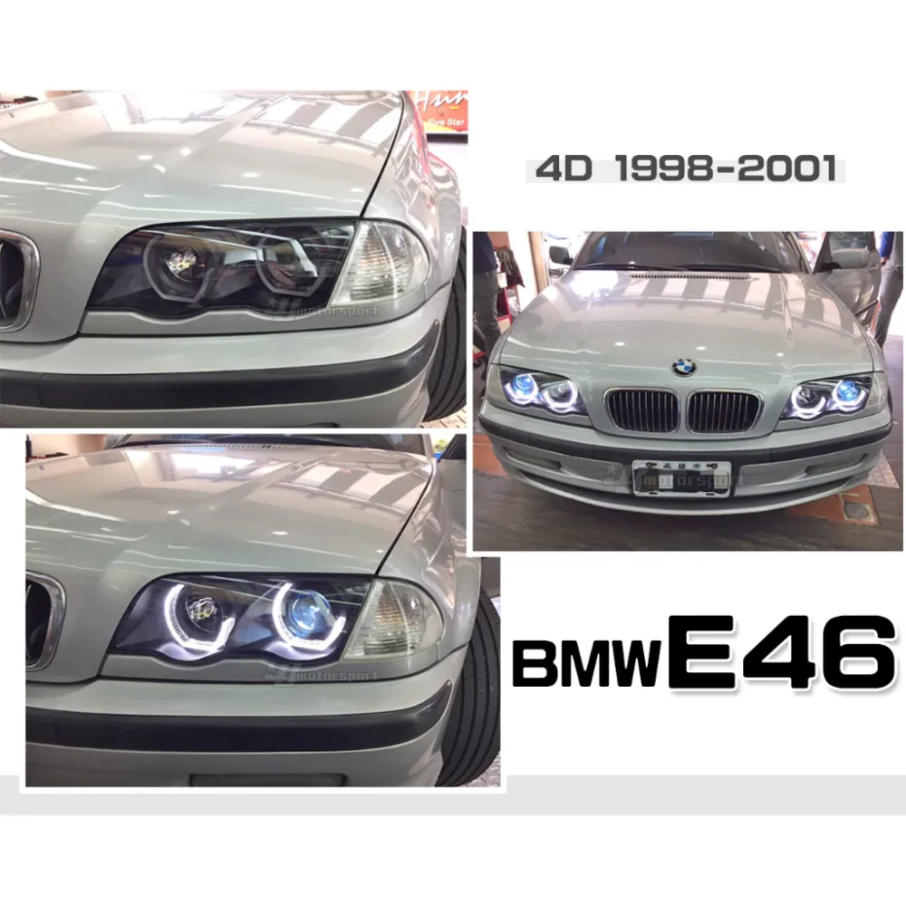全新 BMW 寶馬 E46 98 99 00 01年 4D 改款前 纇M4 3D 導光 光圈 魚眼 大燈