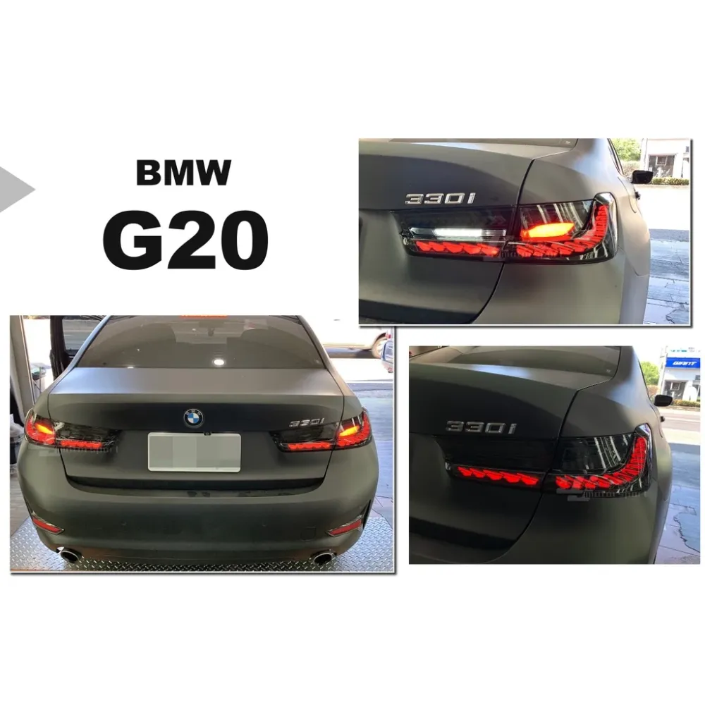 全新 寶馬 BMW G20 升級 M4 動態 雙龍麟 龍鱗 燻黑 尾燈 後燈