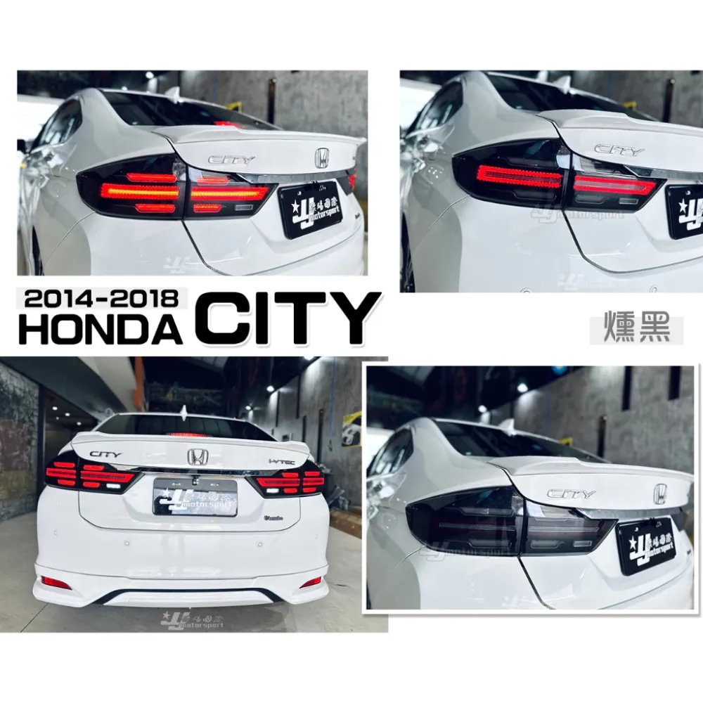 全新 HONDA CITY 14 15 16 17 18動態呼吸 類保時捷718 LED光條 流水方向燈 尾燈
