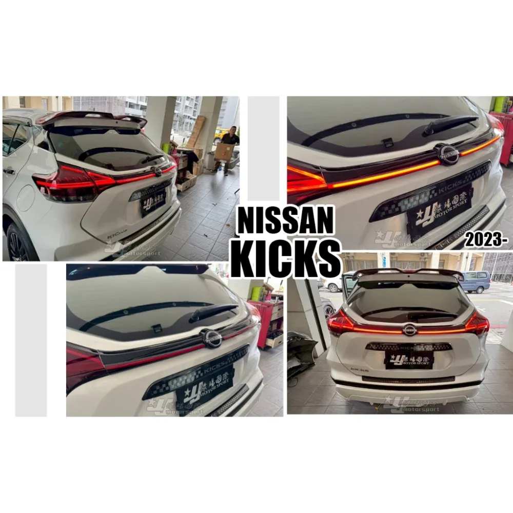 全新 NISSAN KICKS 小改後 23 2023 年 LED 貫穿燈 貫穿尾燈 光柱 後燈