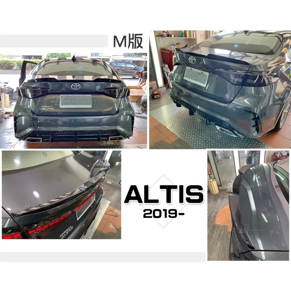 全新 ALTIS 12代 19 20 21 M款亮黑色尾翼 2019 2020 2021 2022