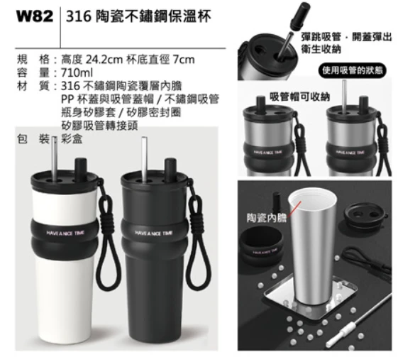 316 陶瓷不鏽鋼保溫杯
