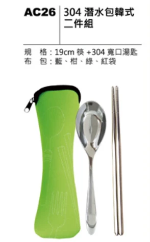 304潛水包韓式二件組