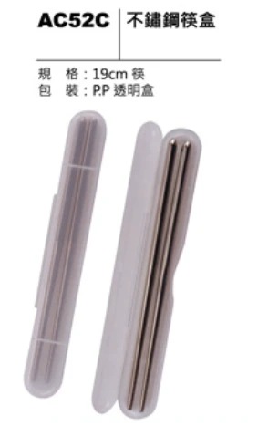 不鏽鋼筷盒