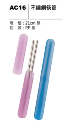 不鏽鋼筷管