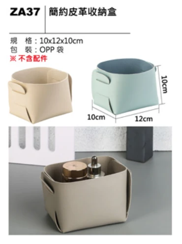 簡約皮革收納盒